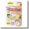 ニチバン あかぎれ保護バン 関節用