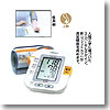デジタル自動血圧計 ファジィ HEM-7000