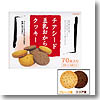 チアシード 豆乳おからクッキー （プレーン&ココア） 14袋