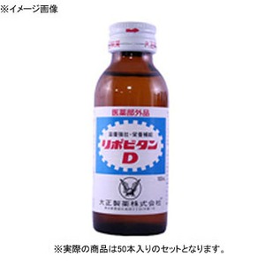 大正製薬 リポビタンD 瓶 【1ケース （100ml×50本）】