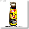 リゲイン24 DRY 瓶 【1ケース （50ml×50本）】