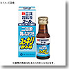 新三共胃腸薬液 クール 瓶 【1ケース （50ml×50本）】