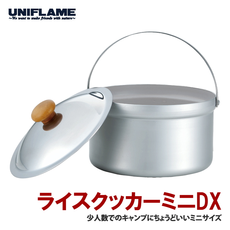 ユニフレーム(UNIFLAME) ライスクッカーミニDX 660331｜アウトドア用品・釣り具通販はナチュラム