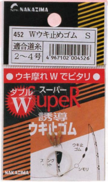 ナカジマ W ウキ止めゴム M   サルカン