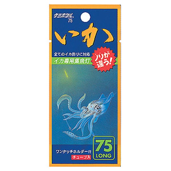 ルミカ ルミコ いか75 A アウトドア用品 釣り具通販はナチュラム