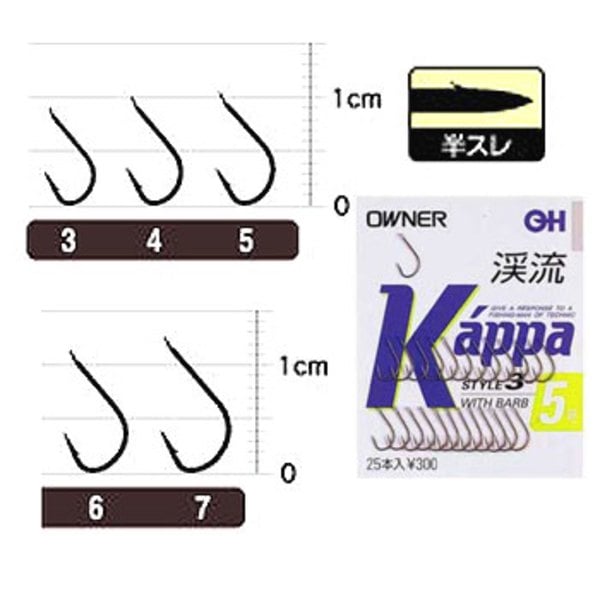 オーナー針 OHカッパ3(半スレ) 10120 鮎･渓流仕掛け
