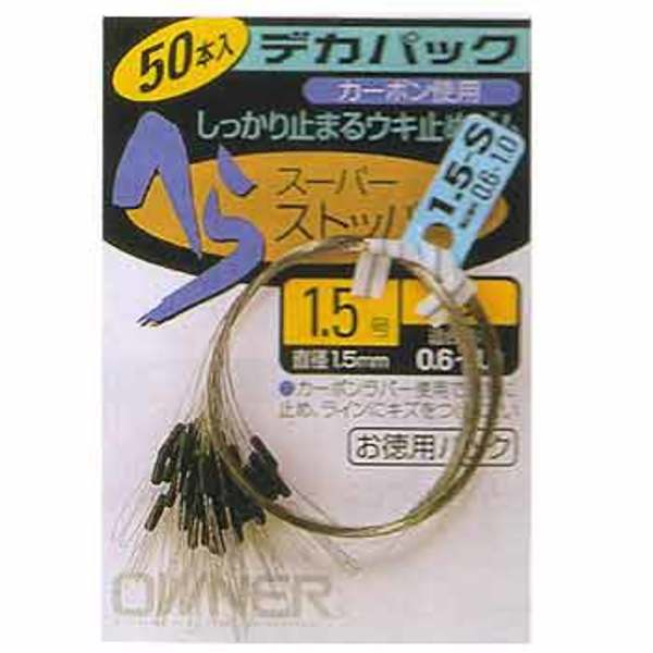 オーナー針 デカパック ヘラストッパー 81092 へら用品