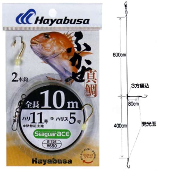 ハヤブサ(Hayabusa) ふかせ真鯛 10m 2本針 E-725｜アウトドア用品