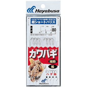 ハヤブサ(Hayabusa) カワハギ 超ショートハリス ハゲ鈎 3本2セット HD200