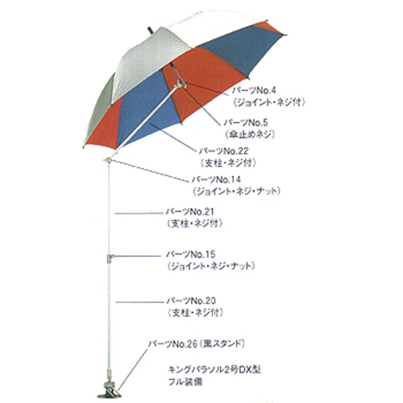 第一精工 キングパラソルDXフル装備2号 ｜アウトドア用品・釣り具通販はナチュラム