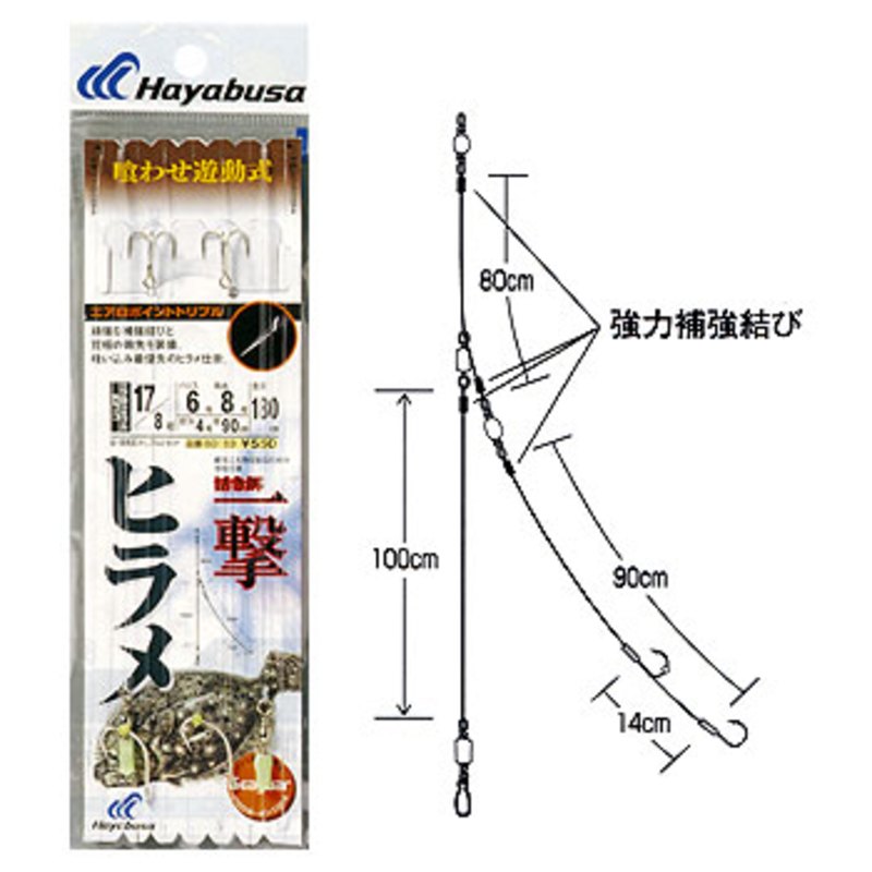 ハヤブサ(Hayabusa) SGヒラメ 喰わせ遊動 トリプルフック 2セット入 SD153