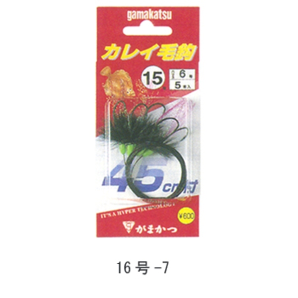 がまかつ(Gamakatsu) カレイ毛鈎黒 イソメカレイ 糸付  11450 バラ鈎&糸付き鈎