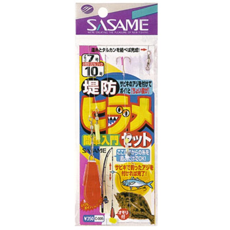 ささめ針(SASAME) 堤防ヒラメA(管付チヌ トリプルフック) C-005｜アウトドア用品・釣り具通販はナチュラム