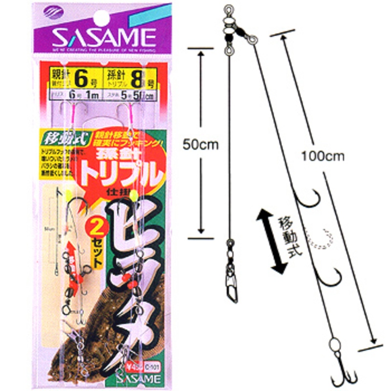 ささめ針(SASAME) ヒラメA(カン付チヌ､トリプルフック) C-101｜アウトドア用品・釣り具通販はナチュラム