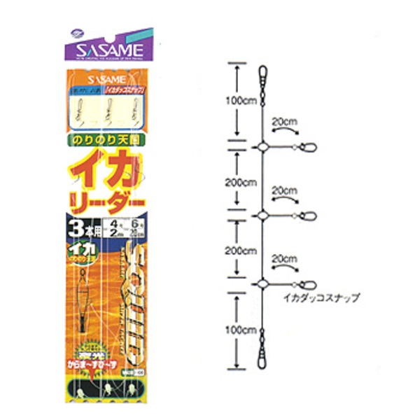 ささめ針(SASAME) イカリーダー3本 I-106｜アウトドア用品・釣り具通販はナチュラム