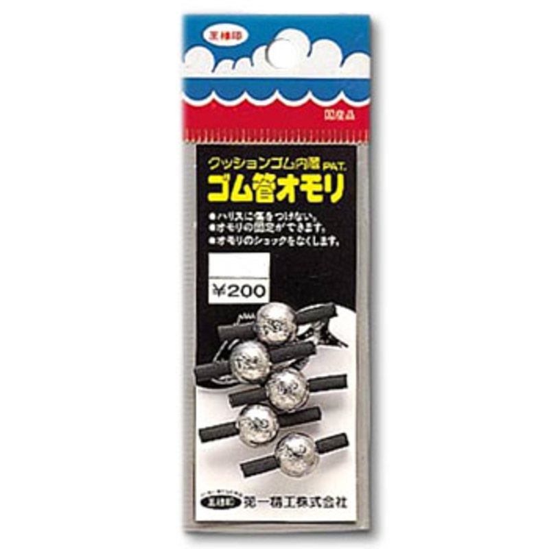 第一精工 ゴム管オモリ丸型2号 22068｜アウトドア用品・釣り具通販はナチュラム