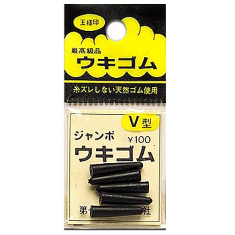 第一精工 ウキゴム(ウキ止めゴム)110円 釣り - 仕掛け