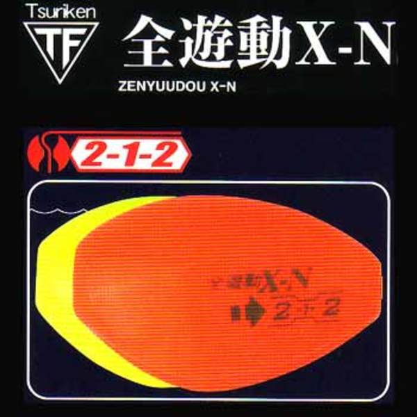 釣研 全遊動X-N 2-1-2 17905 フカセウキ