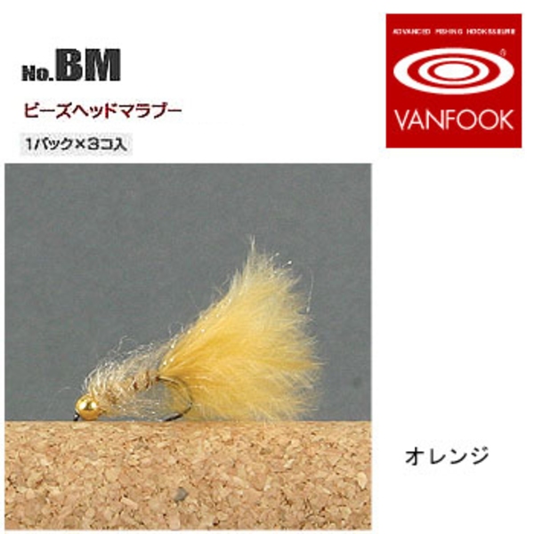 ヴァンフック(VANFOOK) ビーズヘッドマラブー BM-1204 ビーズヘッド