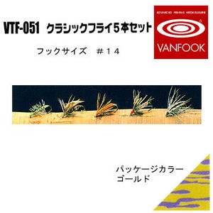 ヴァンフック(VANFOOK) クラシックフライ 5本セット VTF-051 完成フライセット