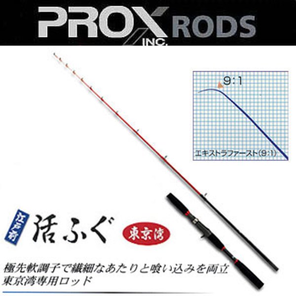 プロックス(PROX) 江戸前活ふぐ 150 EIF5 専用竿