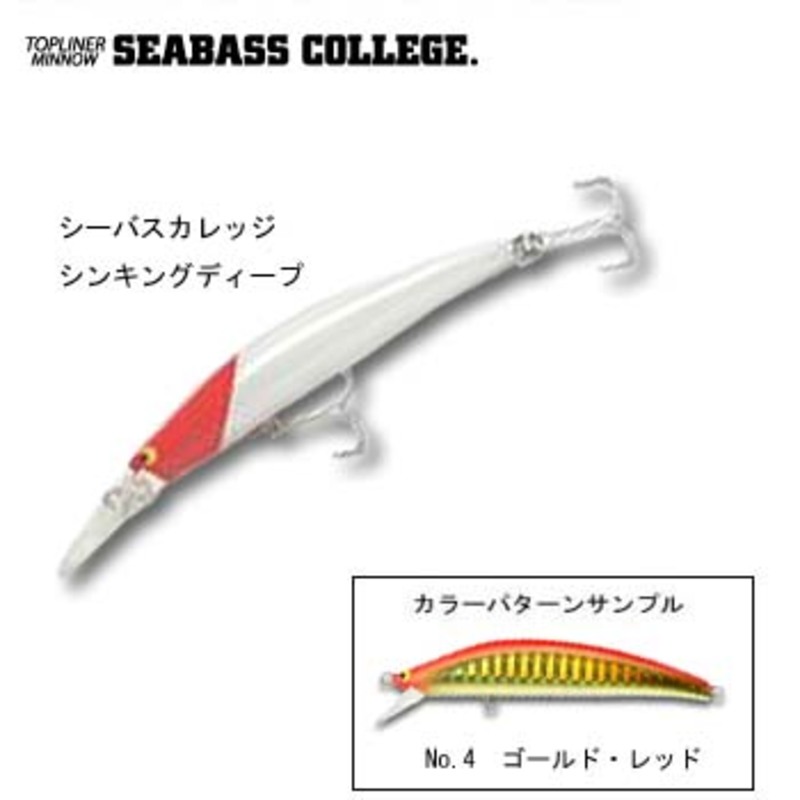 タックルハウス(TACKLE HOUSE) シーバスカレッジ フローティングディープ 85FD｜アウトドア用品・釣り具通販はナチュラム