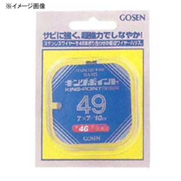 ゴーセン(GOSEN) キングポイント49(ハリス用) GWN-800 船ハリス･その他