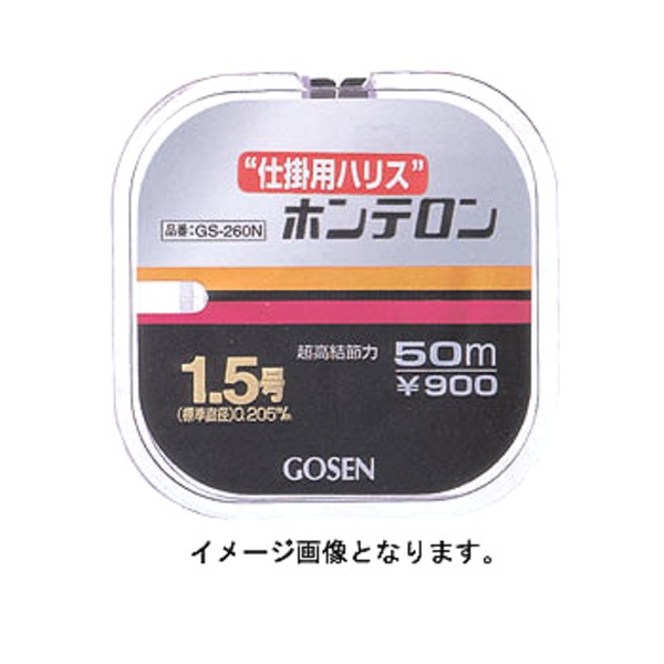 ゴーセン(GOSEN) ハリスホンテロン GS-260Y 鮎用水中糸50m