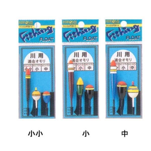 ヒロミ産業 川用ウキセット   鮎･渓流仕掛け