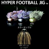 デプス(Deps) HYPER FOOTBALL JIG(ハイパーフットボールジグ)   ラバージグ