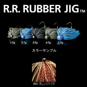 デプス(Deps) Ｒ．Ｒ． ＲＵＢＢＥＲ ＪＩＧ（ダブルアール・ラバージグ） ４．０ｇ ＃４６ オレンジバグ