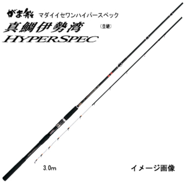 がまかつ(Gamakatsu) がま船 真鯛伊勢湾ハイパースペック(並継) 21516-3.3｜アウトドア用品・釣り具通販はナチュラム