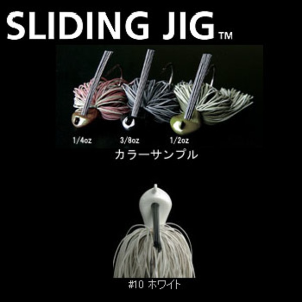 デプス(Deps) SLIDING JIG(スライディングジグ)   ラバージグ