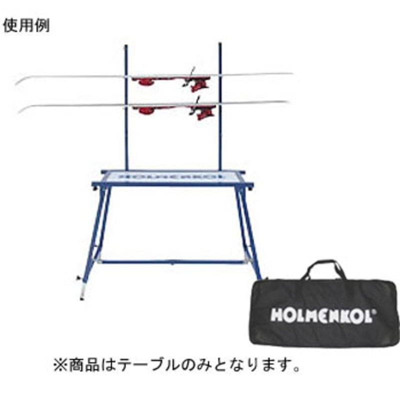 HOLMENKOL(ホルメンコール) チューンナップテーブル ワールドカップ HJ-20720｜アウトドア用品・釣り具通販はナチュラム