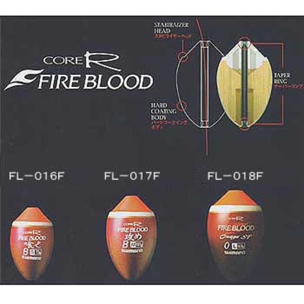 シマノ(SHIMANO) CORE R FIREBLOOD 攻め FL-017F 966438 フカセウキ