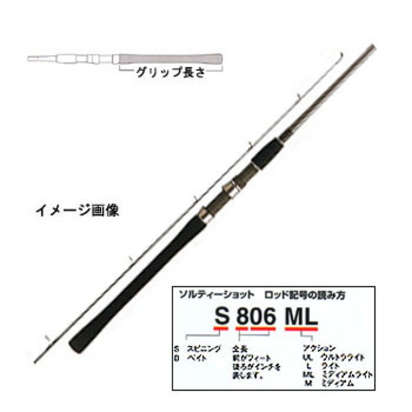 シマノ(SHIMANO) ソルティーショット S906ML-T(振出) 330475