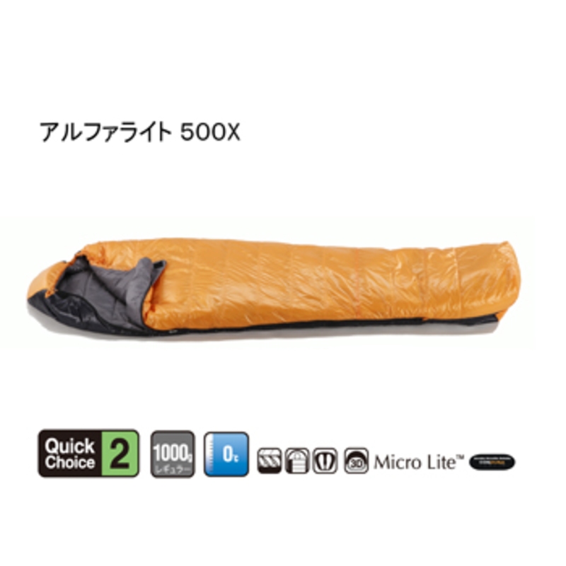 ISUKAアルファライト500X イスカ寝袋シュラフ - アウトドア寝具