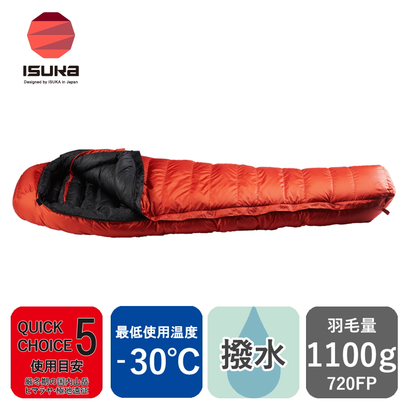 イスカ(ISUKA) デナリ 1100 -30度 159429｜アウトドア用品・釣り具通販