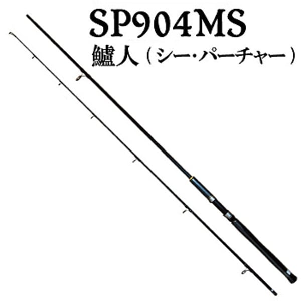 Rapala(ラパラ) シー･パーチャー SP904MS   8フィート以上