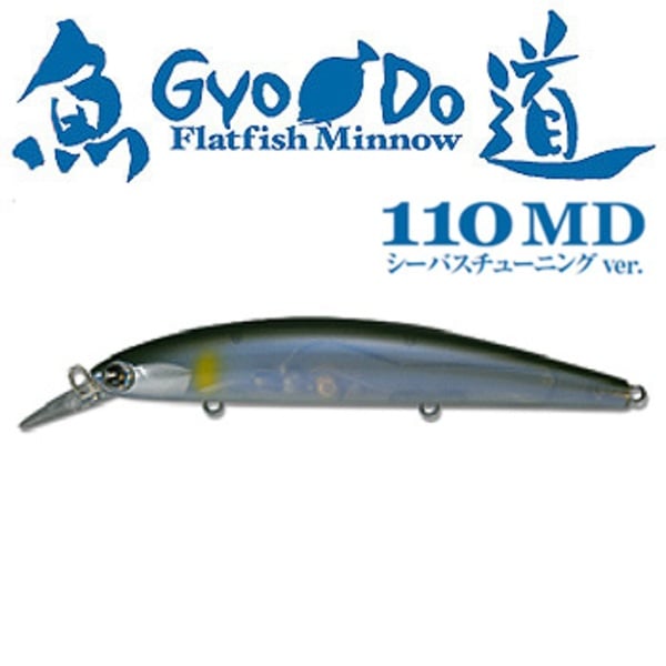 アムズデザイン(ima) 魚道 110 MD 625029 ミノー(リップ付き)