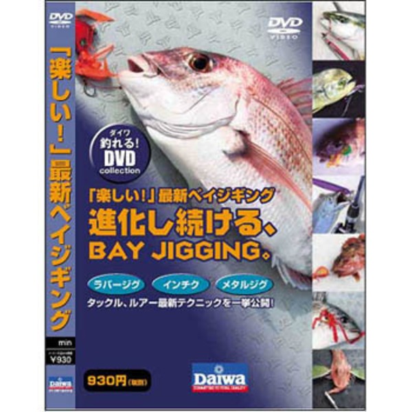 ダイワ(Daiwa) 楽しい 最新ベイジギング DVD 04004213 渓流･湖沼全般DVD(ビデオ)