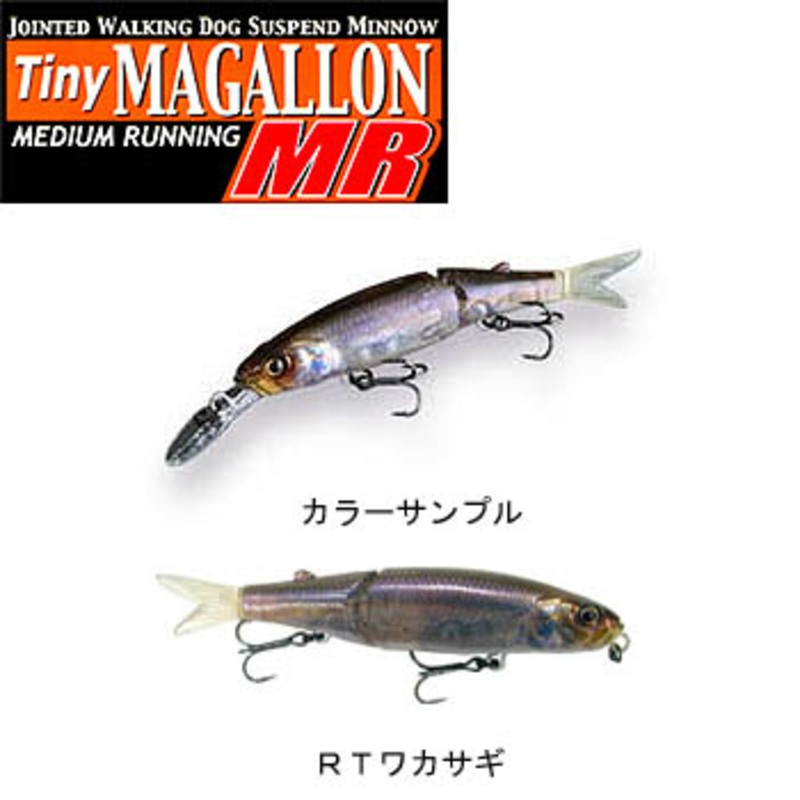 ジャッカル(JACKALL) タイニーマガロン MR 11925015｜アウトドア用品