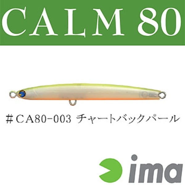 アムズデザイン(ima) CALM(カーム) S 139003 シンキングペンシル