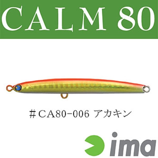 アムズデザイン(ima) CALM(カーム) S 139006 シンキングペンシル