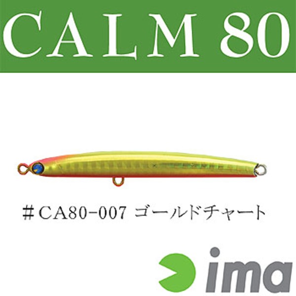 アムズデザイン(ima) CALM(カーム) S 139007 シンキングペンシル