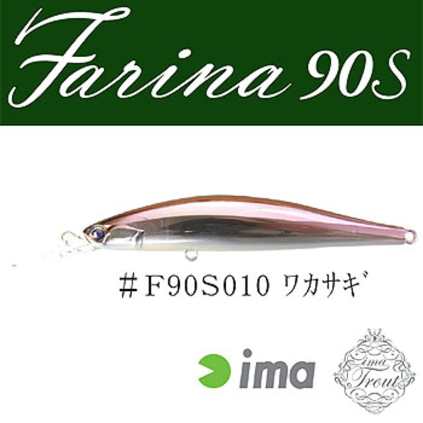 アムズデザイン(ima) Farina(ファリーナ) 90S 202010 ミノー