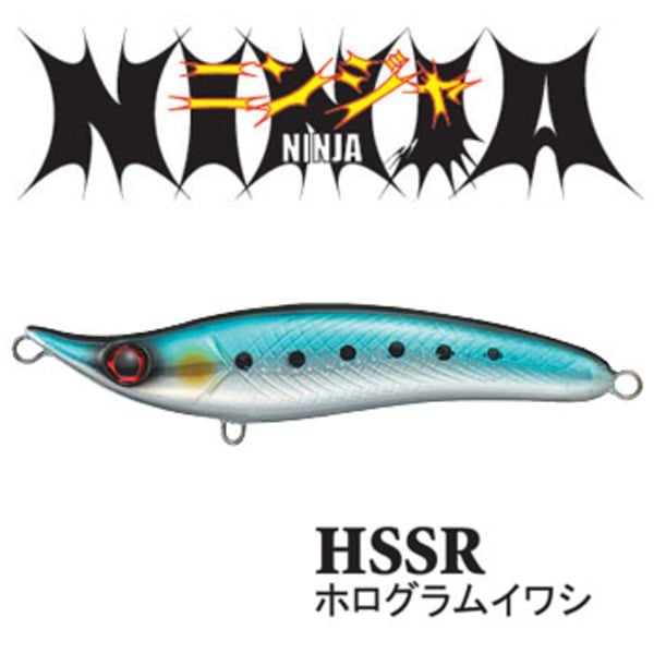 STORM(ストーム) NINJA(ニンジャ) NJP85 ミノー(リップレス)