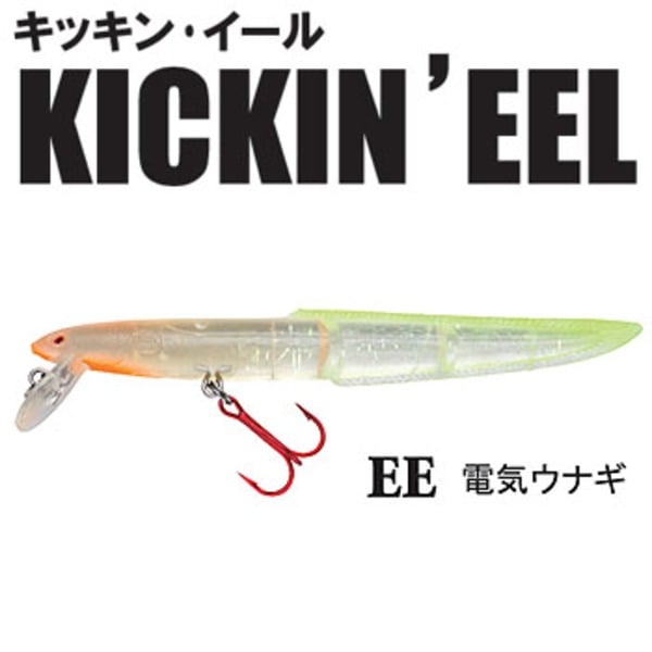 STORM(ストーム) KICKIN’EEL(キッキン･イール) KSE05 ミノー