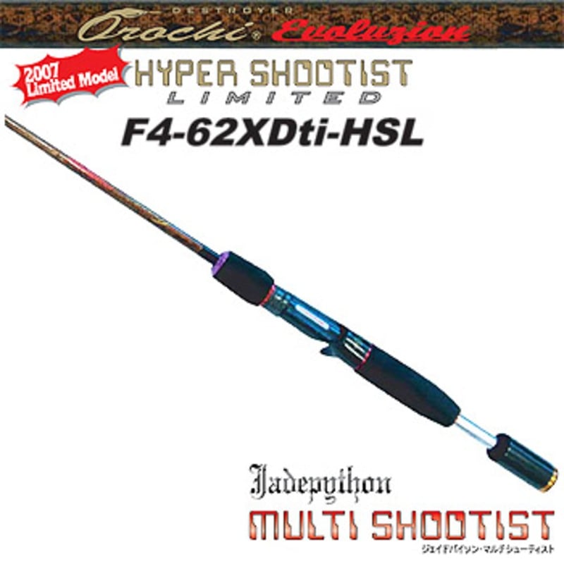 メガバス(Megabass) OROCHI HYPER SHOOTIST LTD F4-62XDti-HSL ｜アウトドア用品・釣り具通販はナチュラム