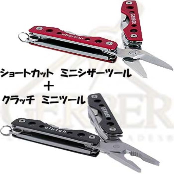 ガーバー クラッチ ミニツール+ショートカット ミニシザーツール【お買い得2本セット】 22-01506 プライヤーツール